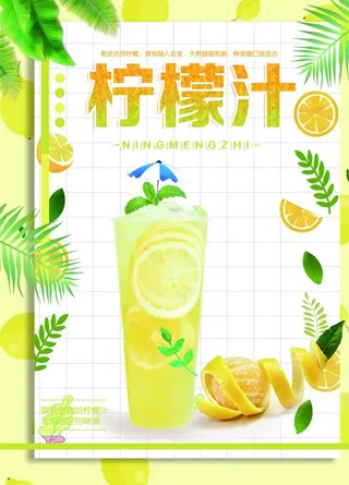 柠檬汁图片