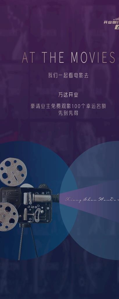电影海报图片