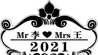 欧式花纹门牌图片