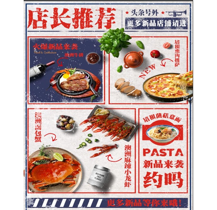 店长推荐图片(1701x2551)psd模版下载