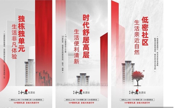 大气时尚房地产海报图片