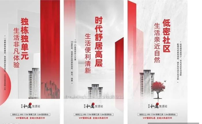 大气时尚房地产海报图片ai矢量模版下载