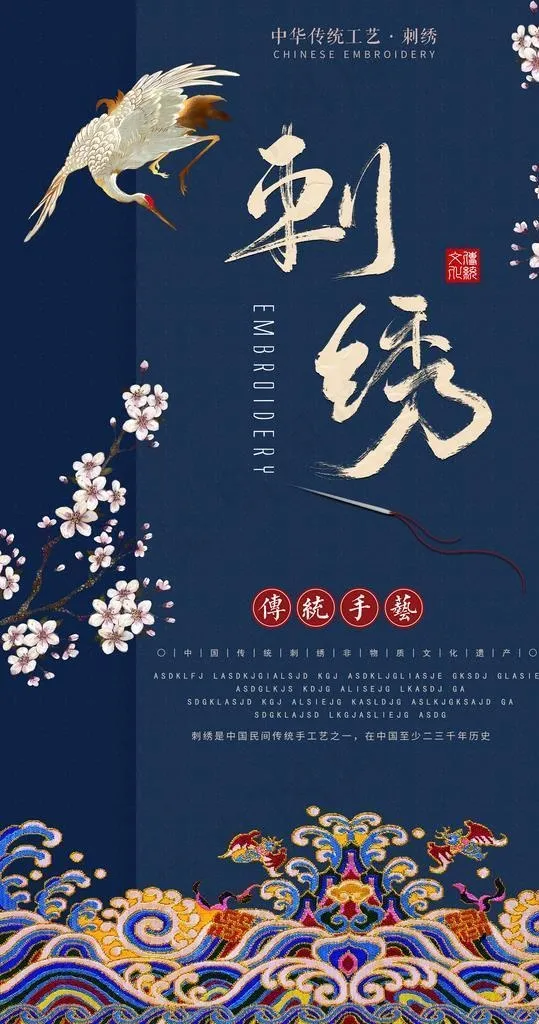 刺绣图片(3543x5315)psd模版下载