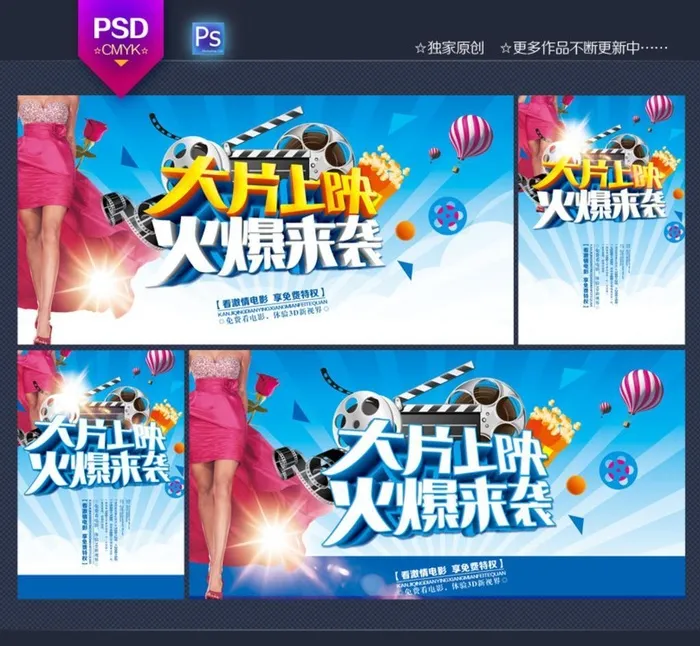 电影海报图片