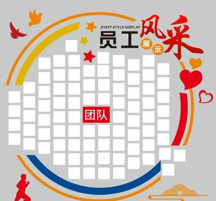 员工风采展示图片cdr矢量模版下载