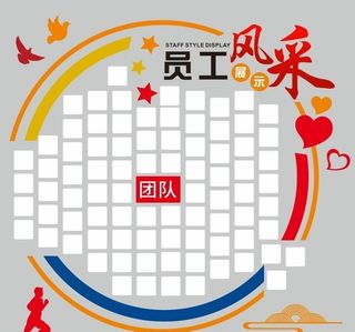 员工风采展示图片