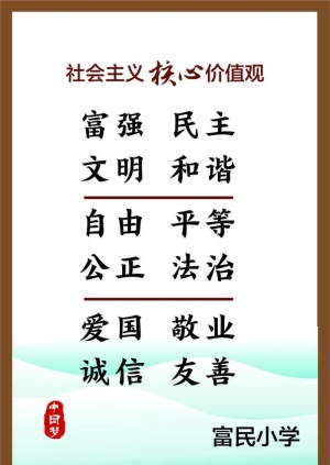 价值观图片