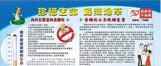 吸烟有害健康图片