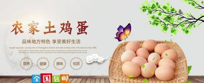 鸡蛋图片(7087x3543)psd模版下载