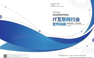 高档蓝色画册图片