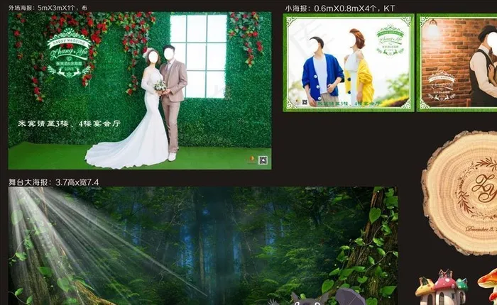 森林婚礼图片cdr矢量模版下载