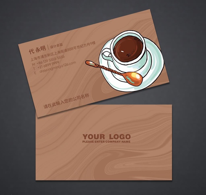 咖啡名片图片