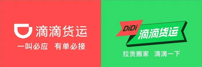 滴滴货运,滴滴货运商标,滴滴货运cdr矢量模版下载