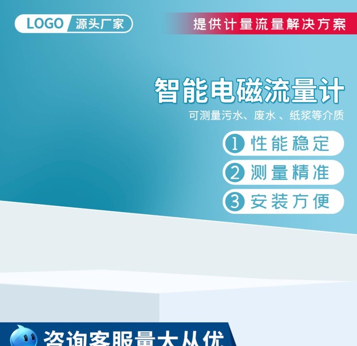 流量计主图图片(800x800)psd模版下载