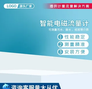 流量计主图图片