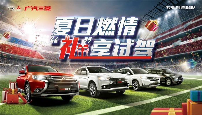 汽车　背景主KV　上市图片(5906x3543)psd模版下载