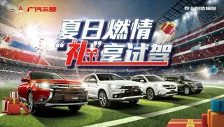 汽车　背景主KV　上市图片