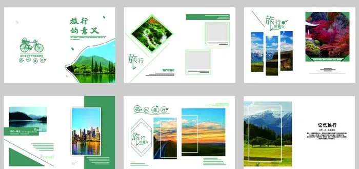 旅行画册图片cdr矢量模版下载