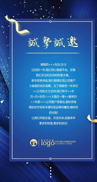 邀请函内页图片