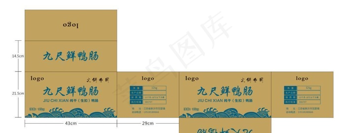鸭肠纸箱设计图片cdr矢量模版下载