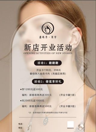 美容院海报图片