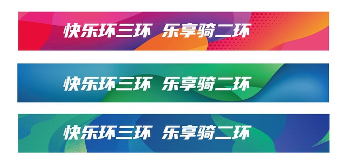 运动会条幅 非矢量图图片ai矢量模版下载