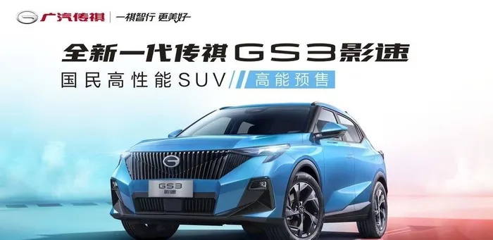 传祺影速海报图片(10205x5612)psd模版下载