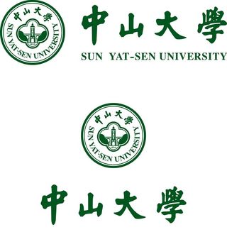 中山大学图片