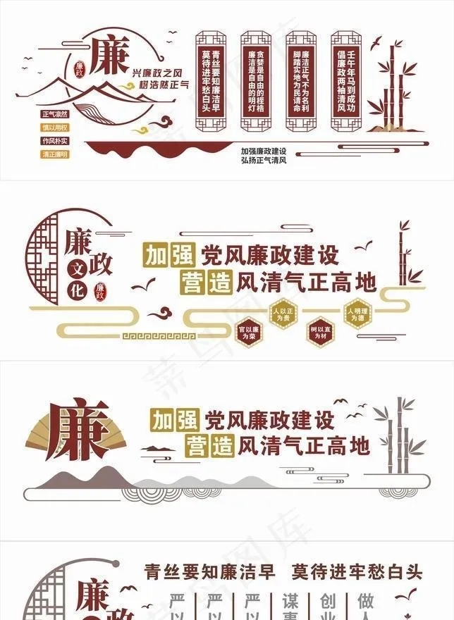 廉政文化墙图片cdr矢量模版下载