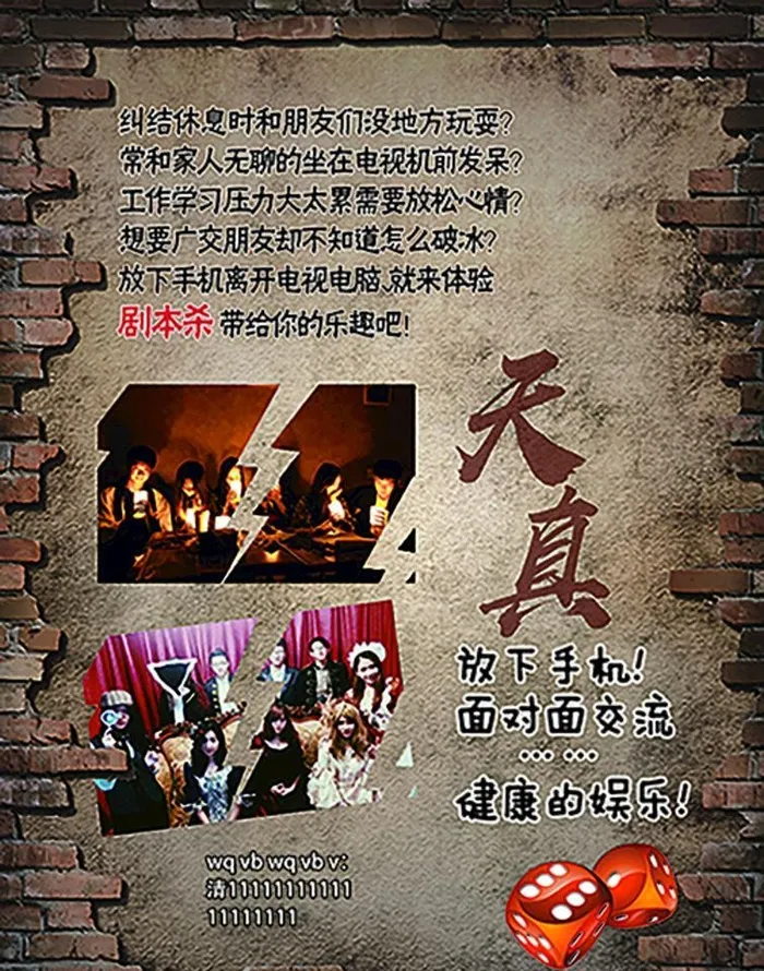 剧本杀图片(2504x3390)psd模版下载