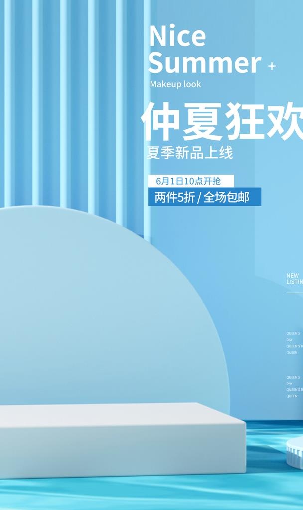电商场景背景图图片