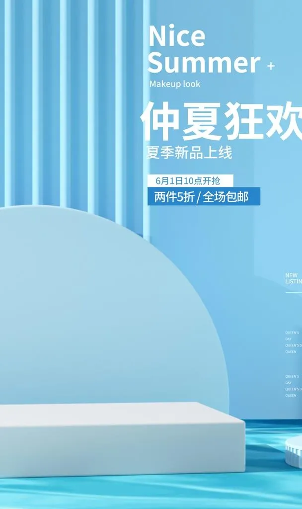 电商场景背景图图片