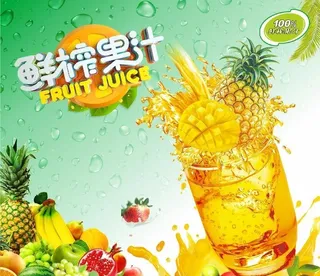 鲜榨果汁绿色图片