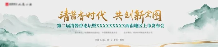 发布会活动主画面图片ai矢量模版下载