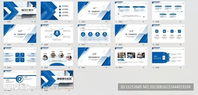 项目计划书ppt模板
            
动态预览图