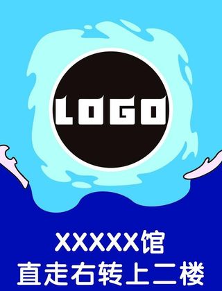 培训机导向指引牌海报展架KT板图片