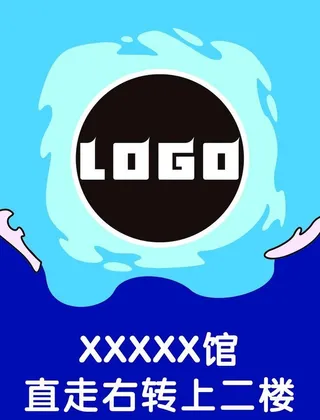 培训机导向指引牌海报展架KT板图片