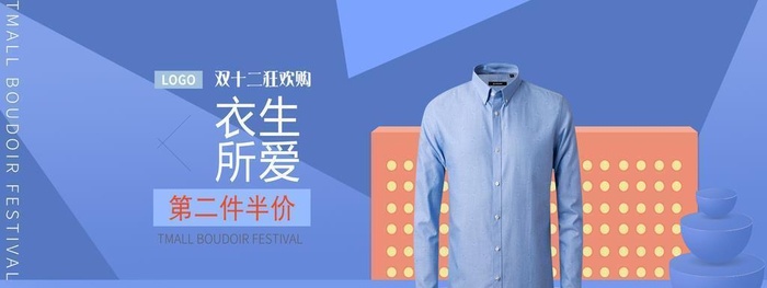 男装图片(7087x3543)psd模版下载