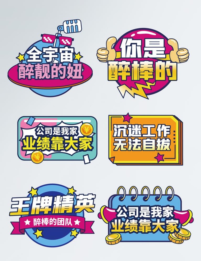 公司活动手举牌图片ai矢量模版下载