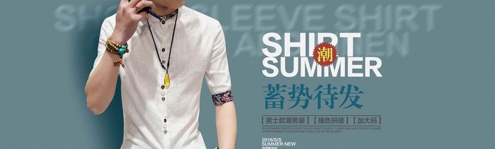 男装海报图片(1920x700)psd模版下载