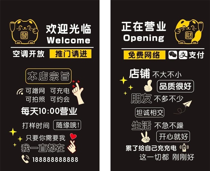 店铺玻璃贴图片