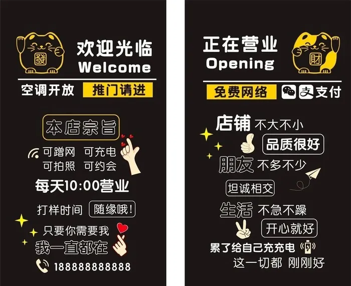 店铺玻璃贴图片cdr矢量模版下载