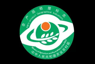 国家地理标志农产品图片