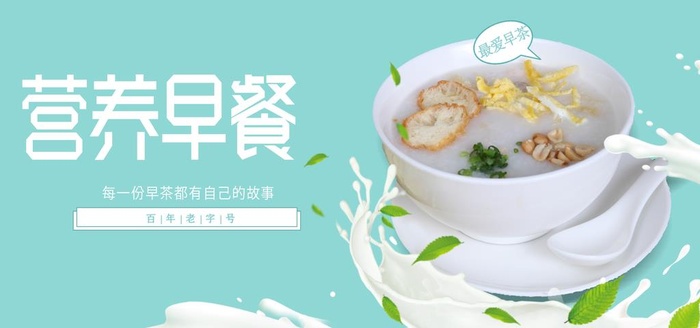 营养早餐图片