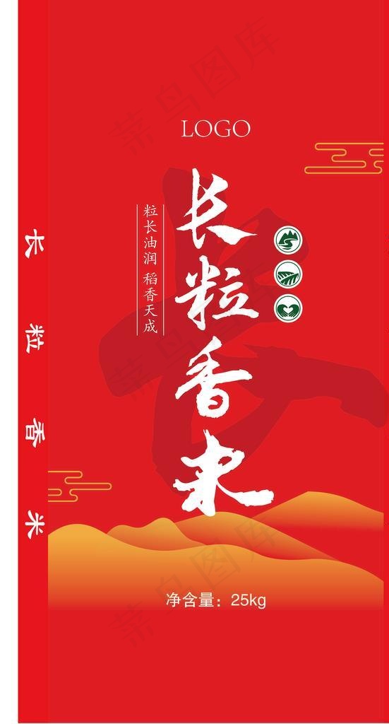 大米包裝 长粒香 平面展开图图片ai矢量模版下载