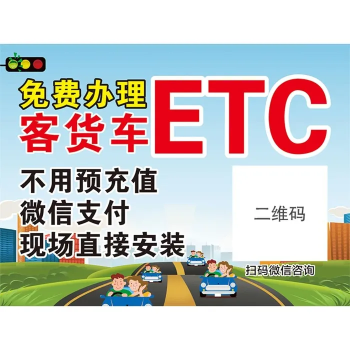 ETC海报背胶写真etc图片cdr矢量模版下载