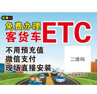 ETC海报背胶写真etc图片