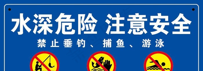 警示牌图片