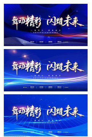 蓝色科技背景图片