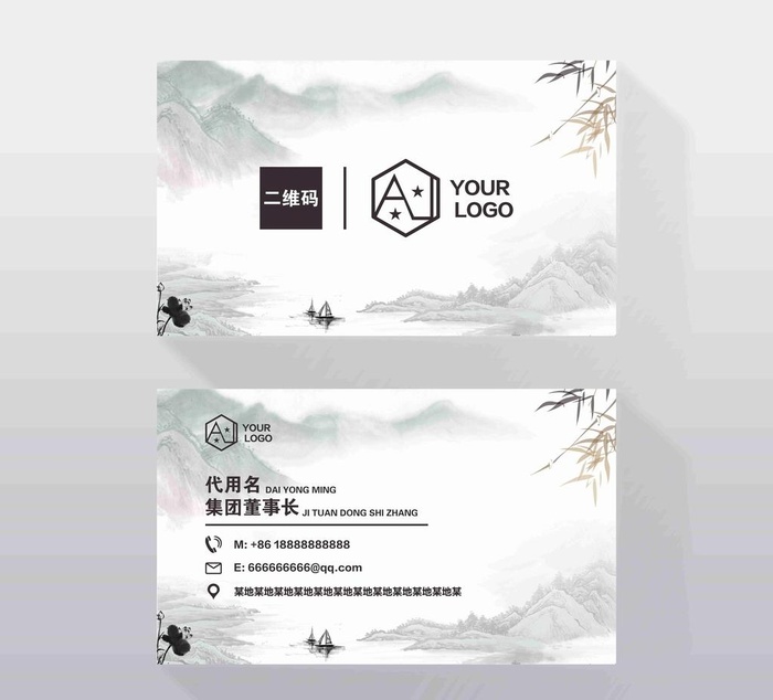 水墨山水名片图片cdr矢量模版下载